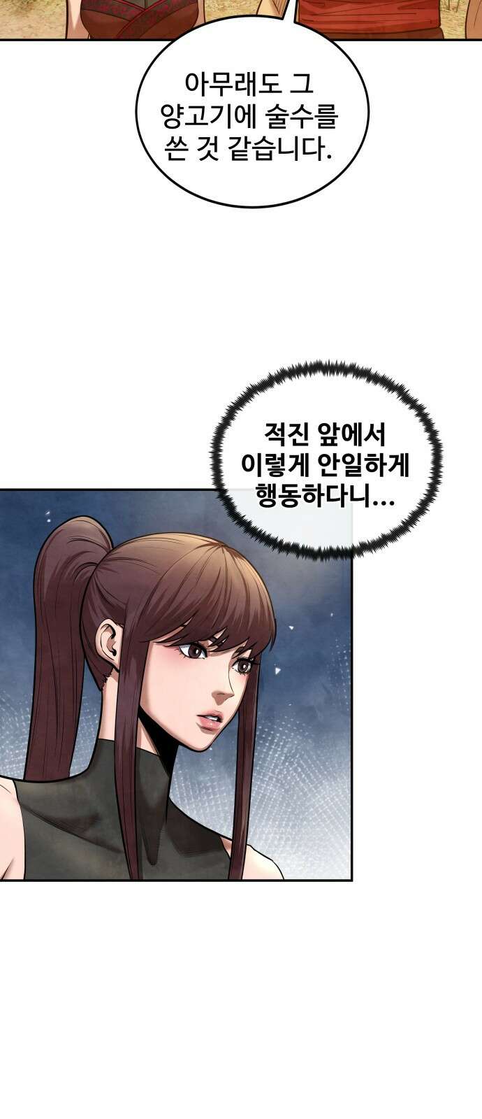 건객 31화 9