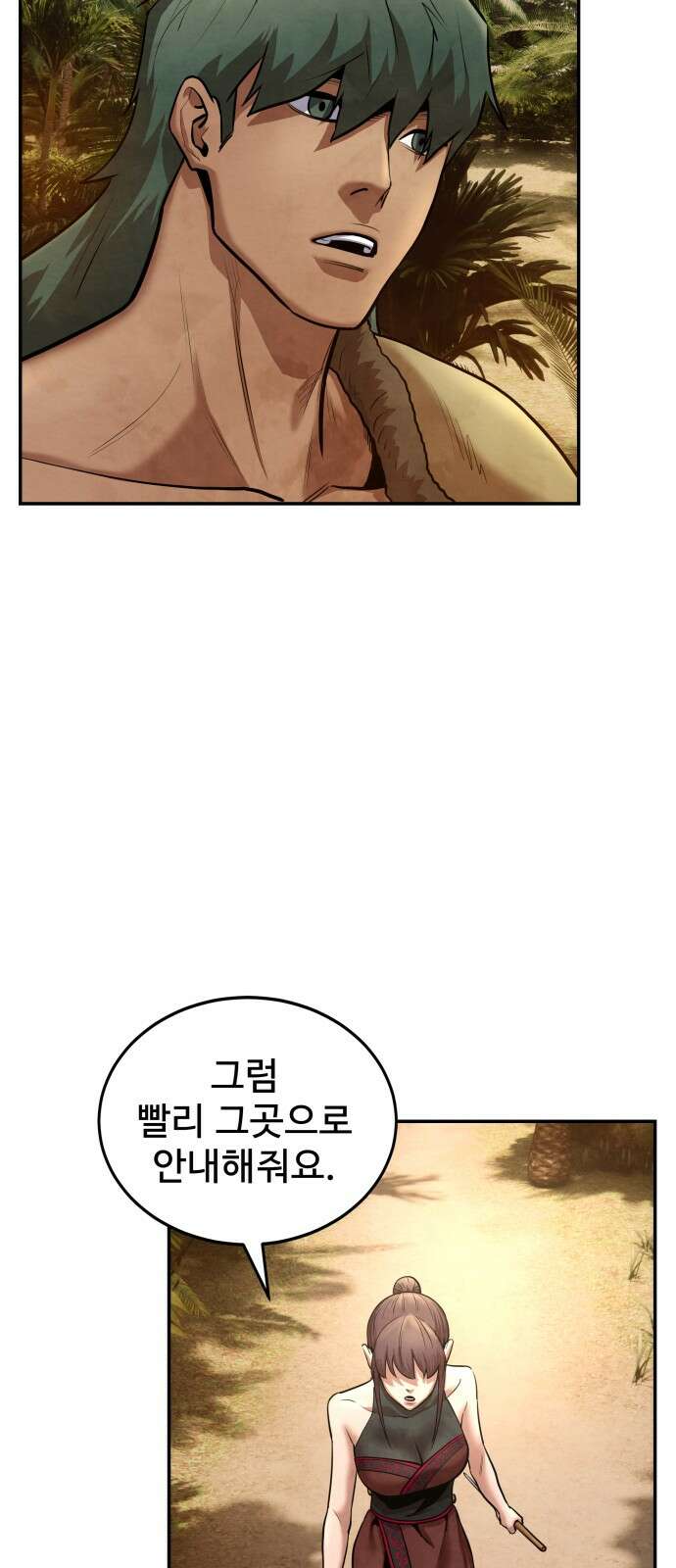 건객 31화 11