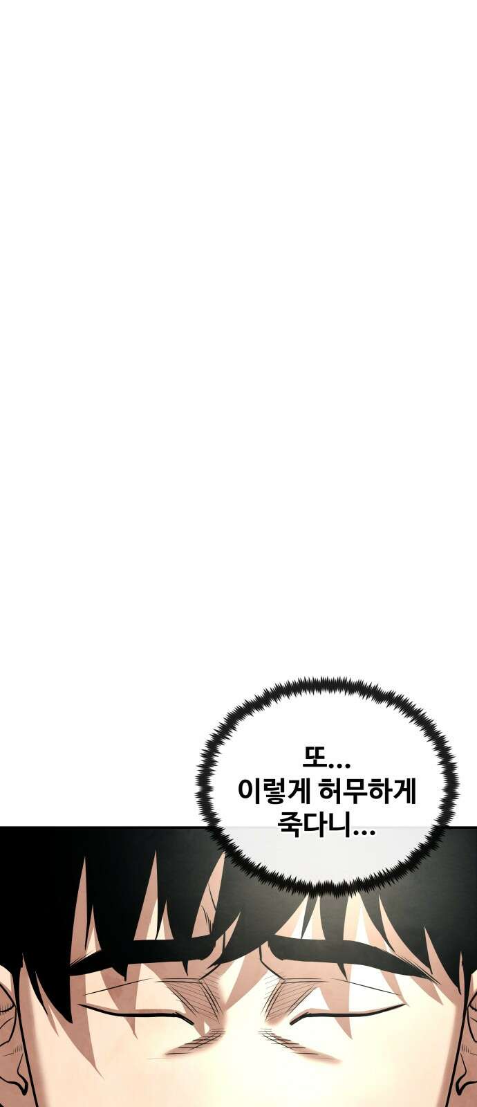 건객 31화 13