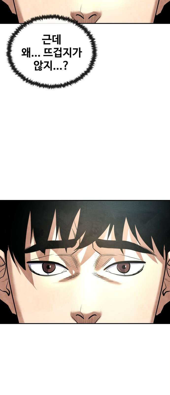 건객 31화 14