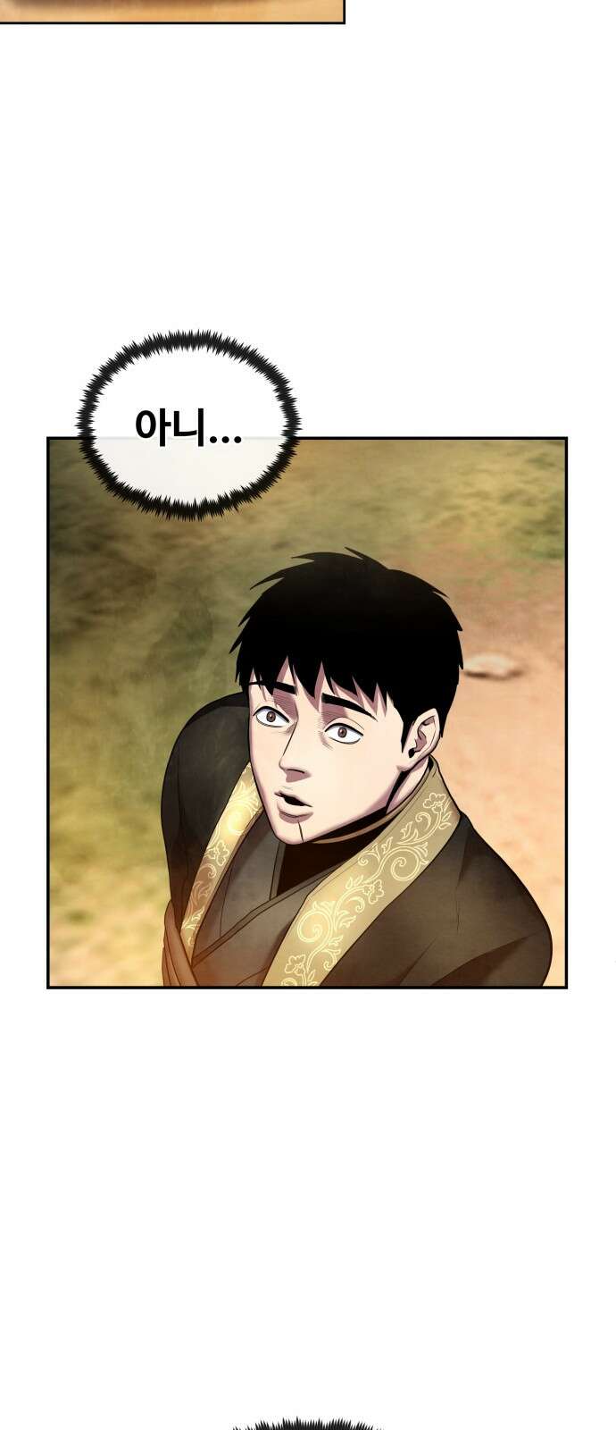 건객 31화 18
