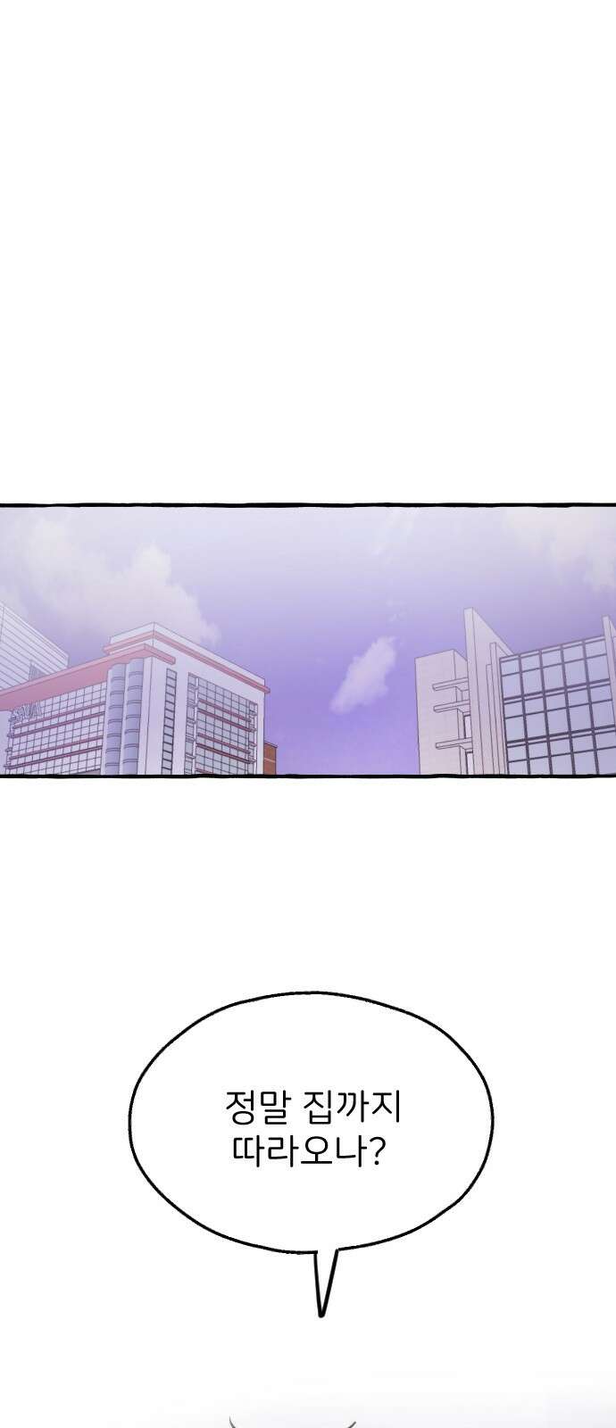 숲속의 대표님 ＃43 1