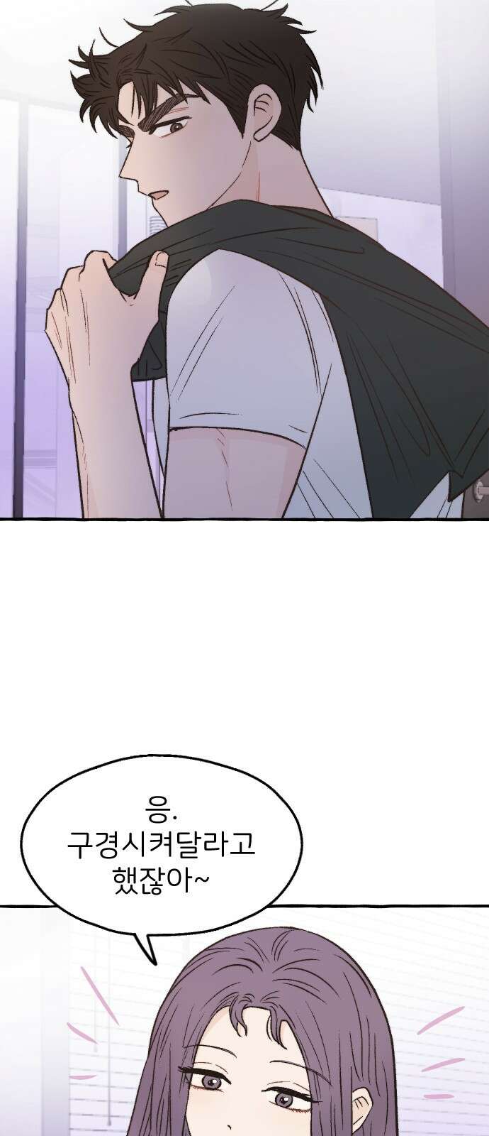 숲속의 대표님 ＃43 2