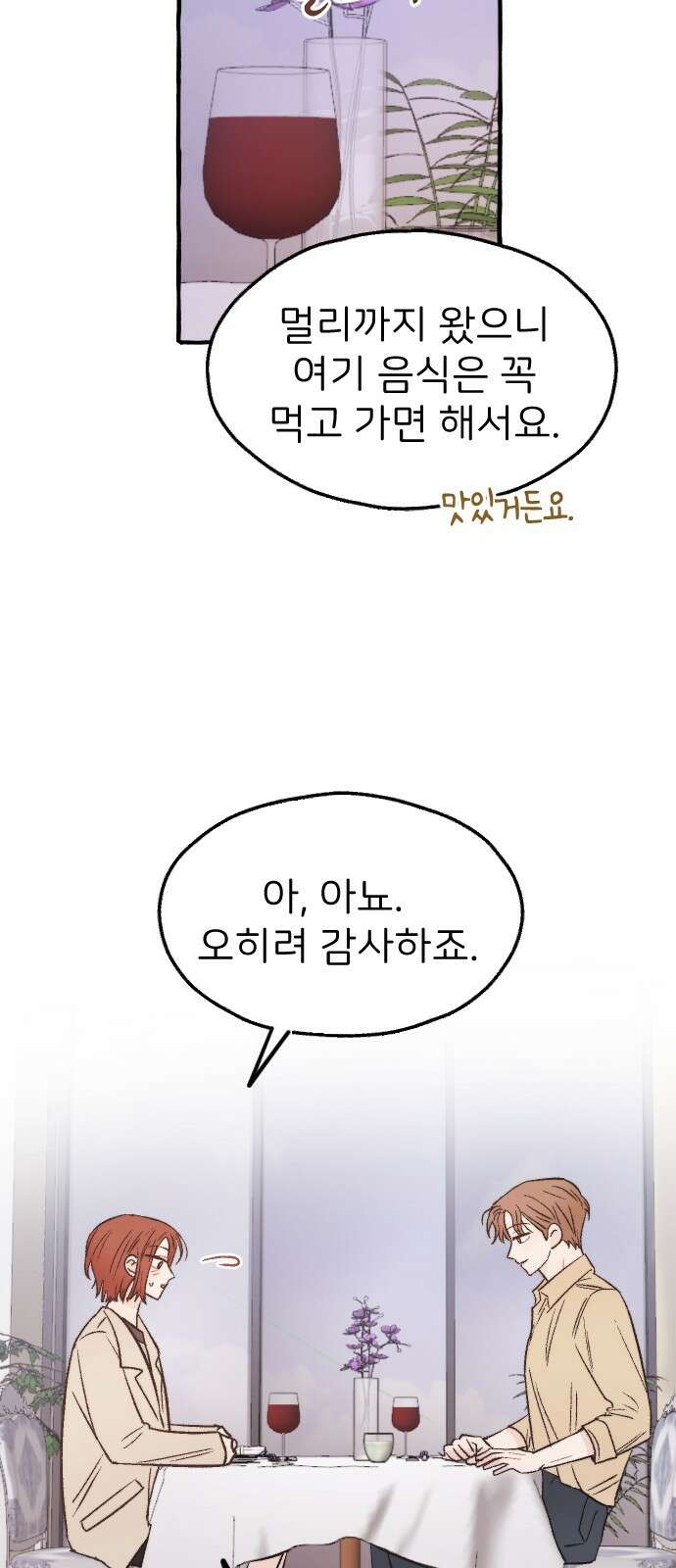 숲속의 대표님 ＃43 7