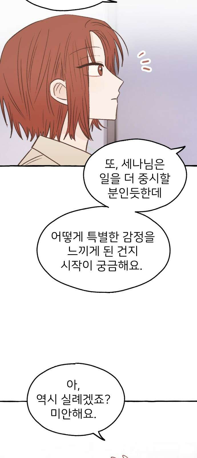 숲속의 대표님 ＃43 10
