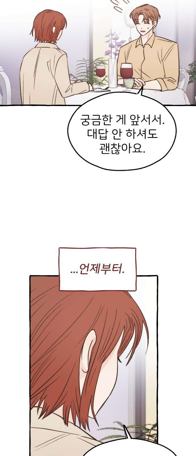 숲속의 대표님 ＃43 11