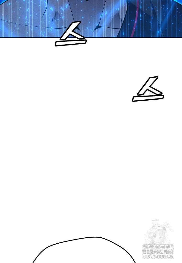 나 홀로 주문 사용자 207화 14