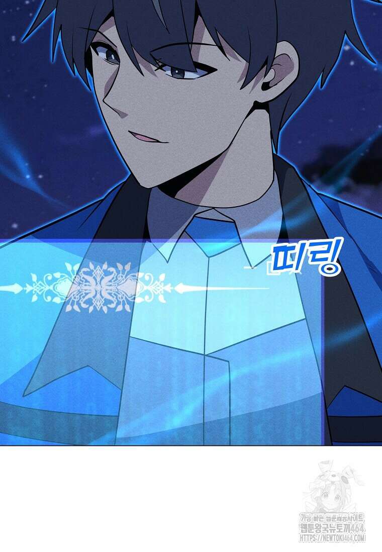 나 홀로 주문 사용자 207화 20