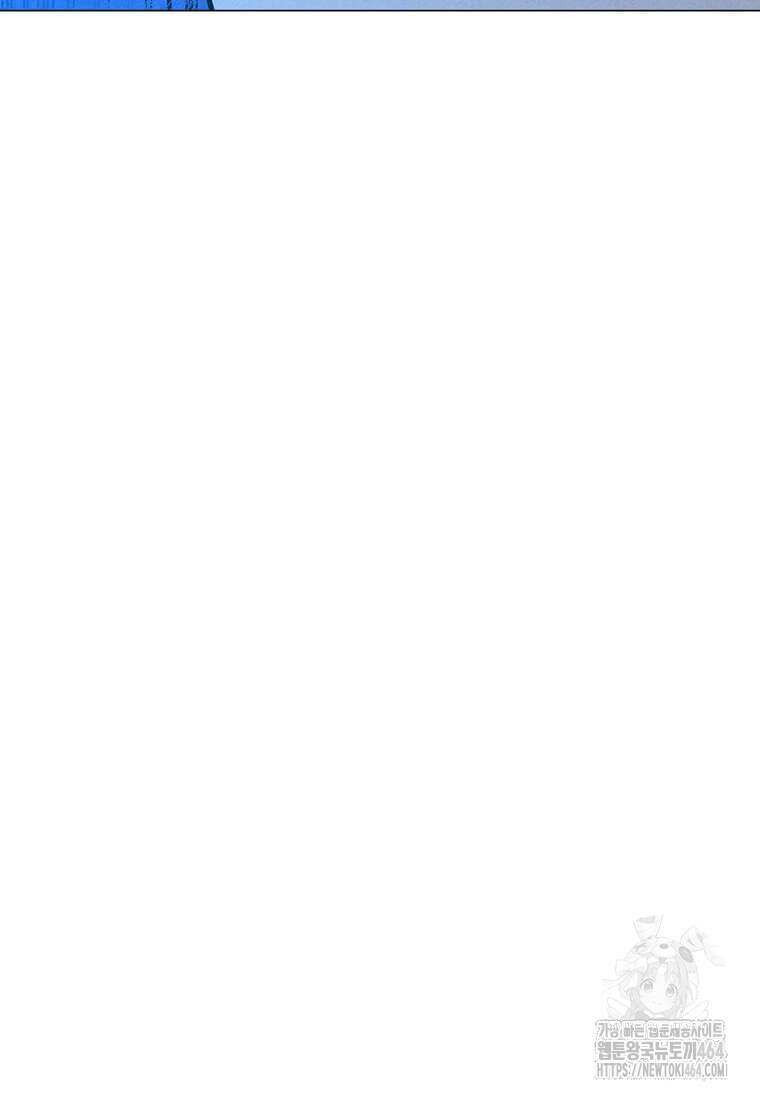 나 홀로 주문 사용자 207화 24
