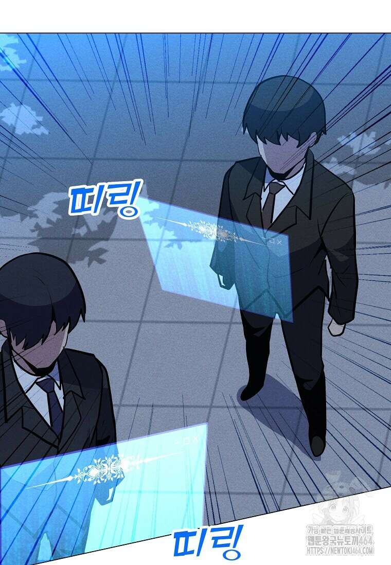 나 홀로 주문 사용자 207화 25