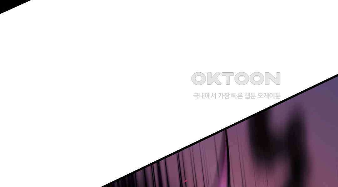 프로푼디스 79화 6