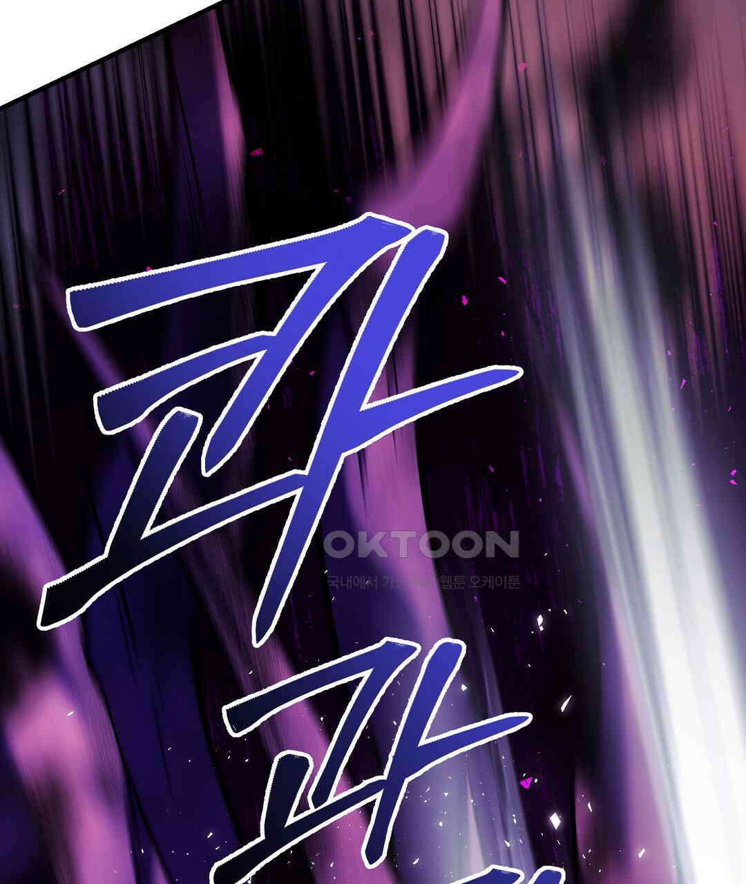 프로푼디스 79화 7