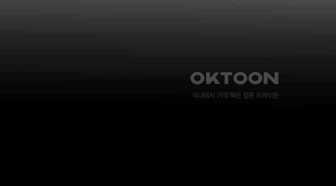 프로푼디스 79화 12
