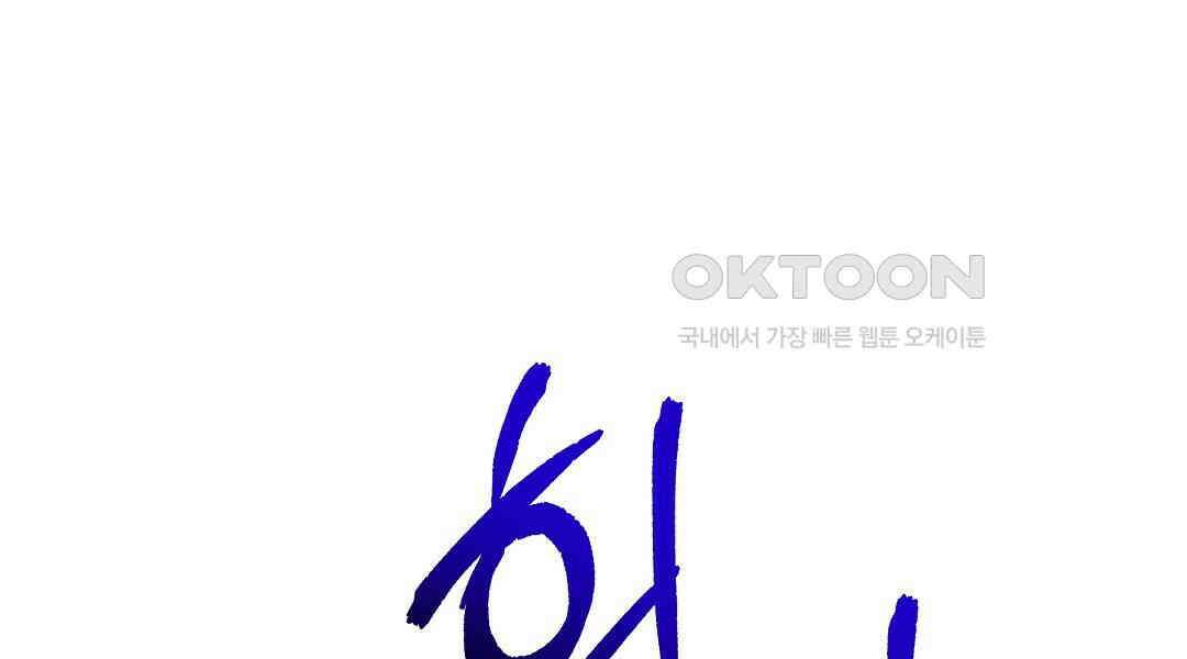 프로푼디스 79화 18