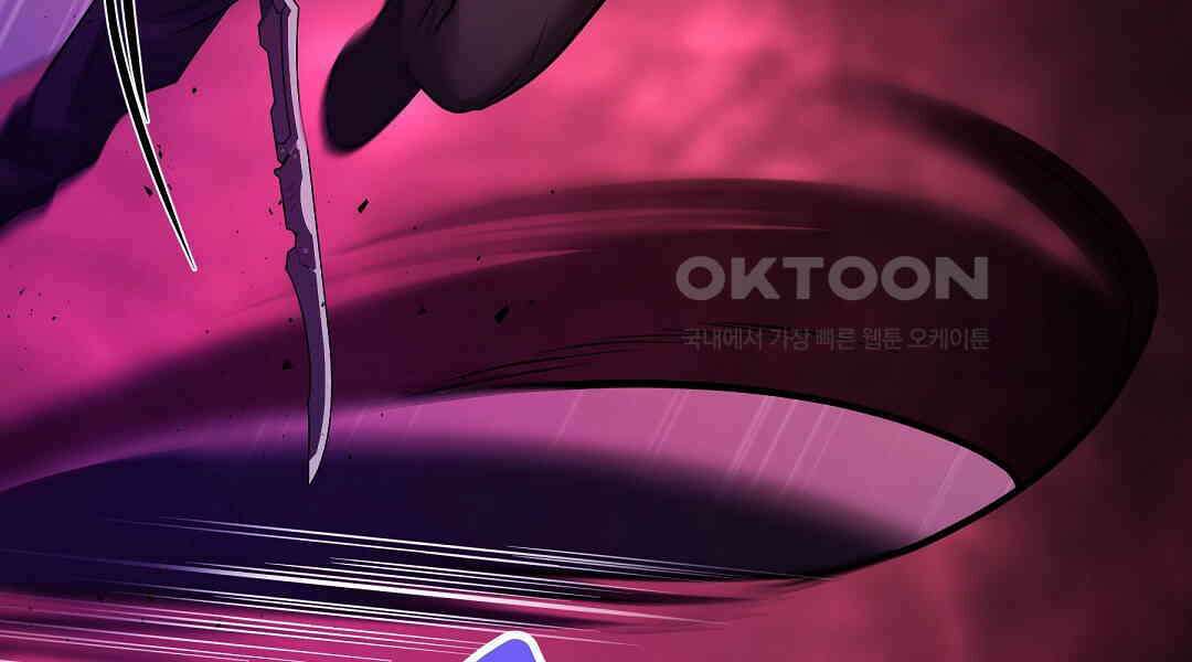 프로푼디스 79화 24