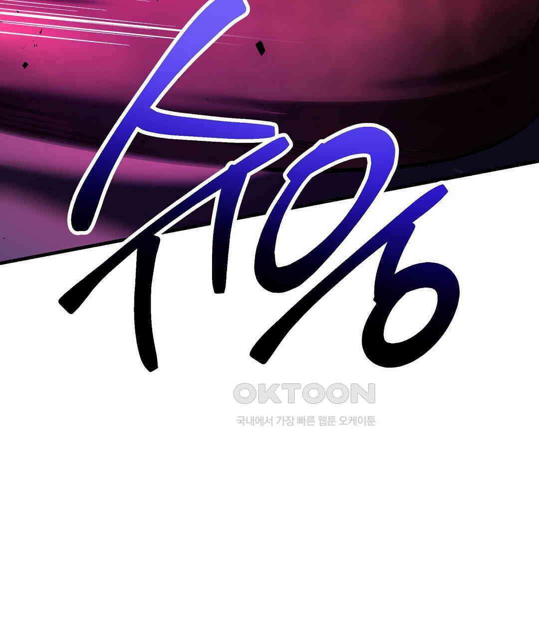 프로푼디스 79화 25