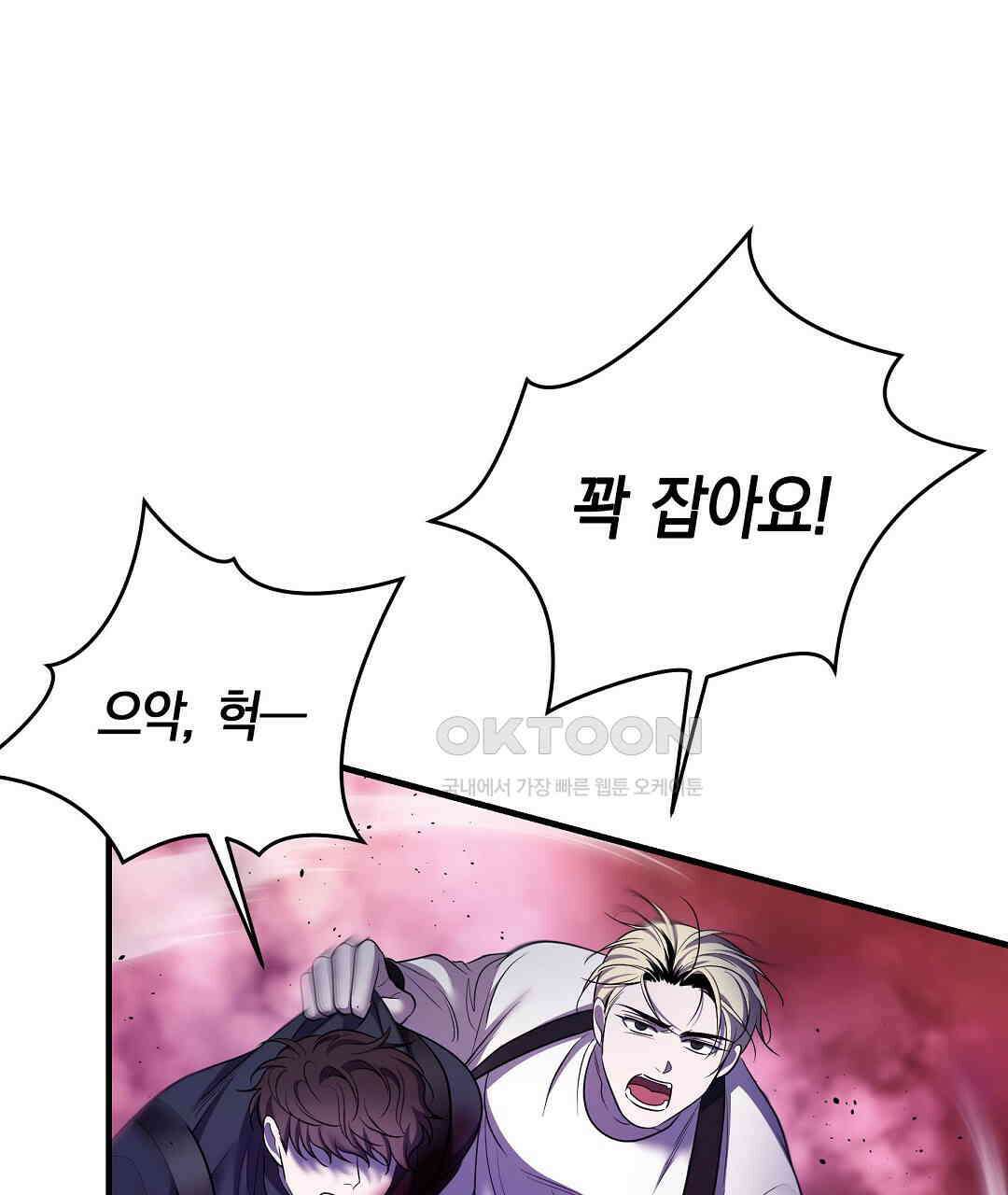 프로푼디스 79화 26