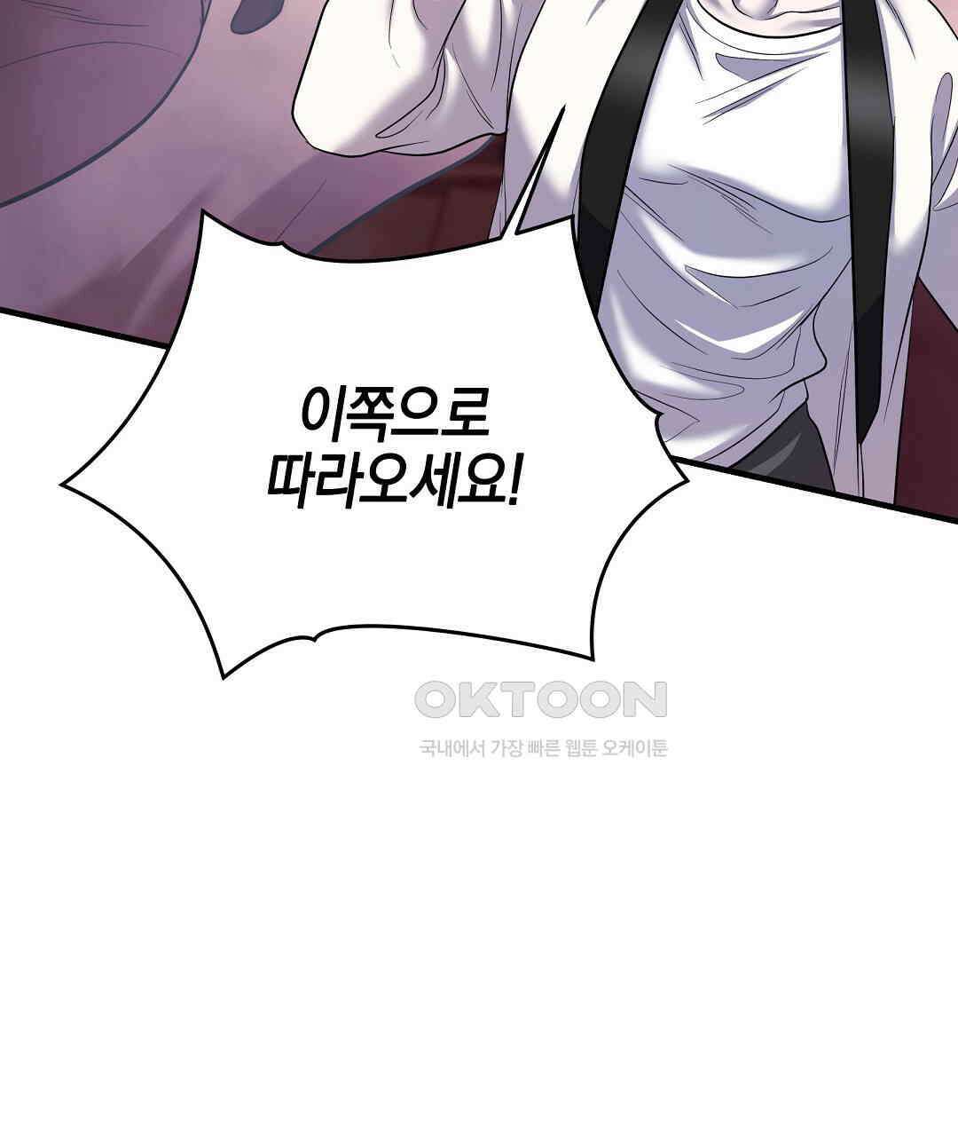 프로푼디스 79화 34