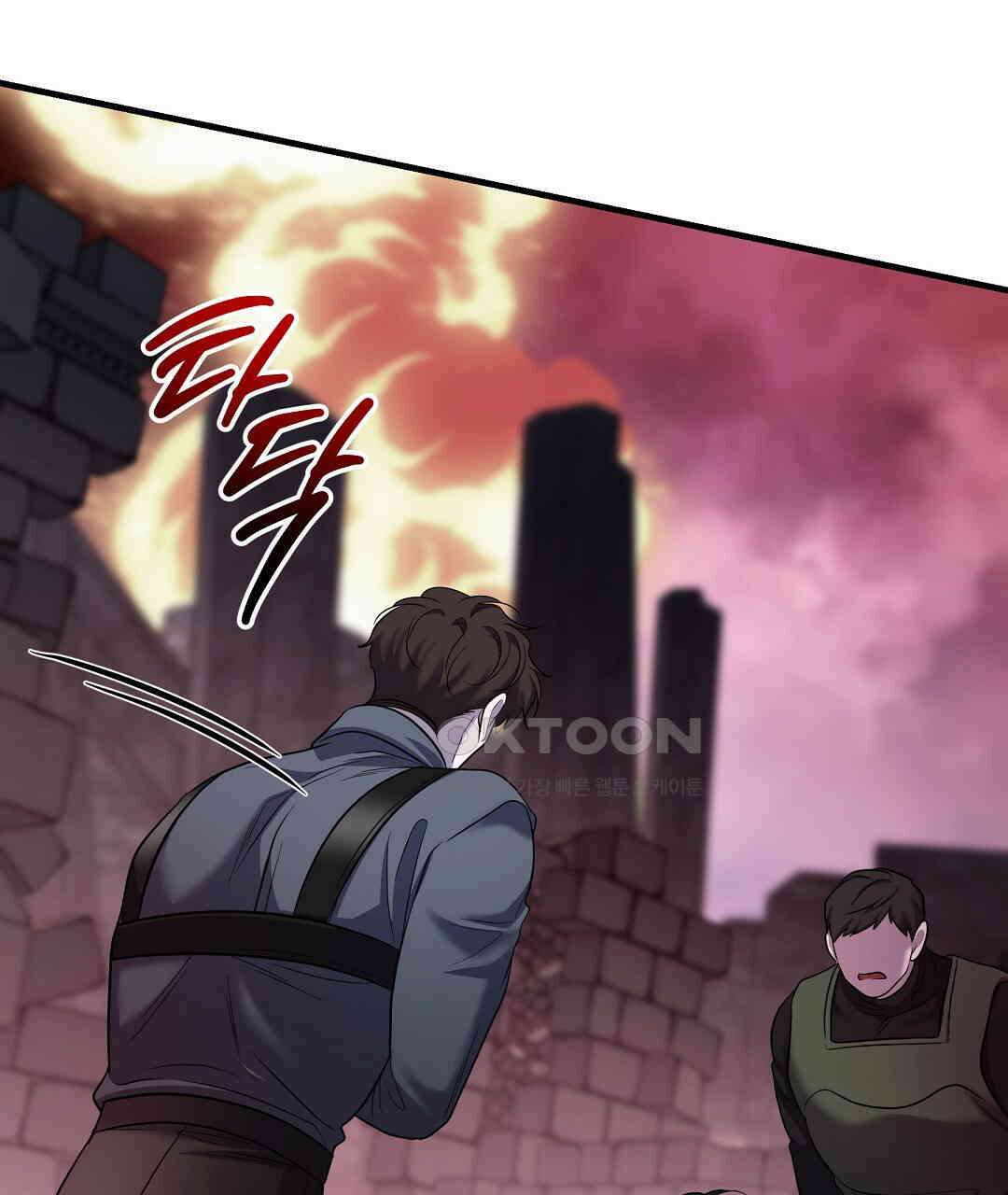 프로푼디스 79화 35
