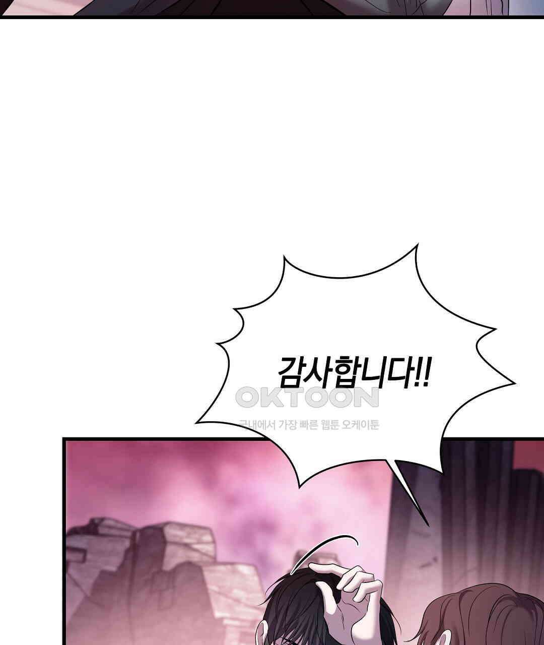 프로푼디스 79화 37