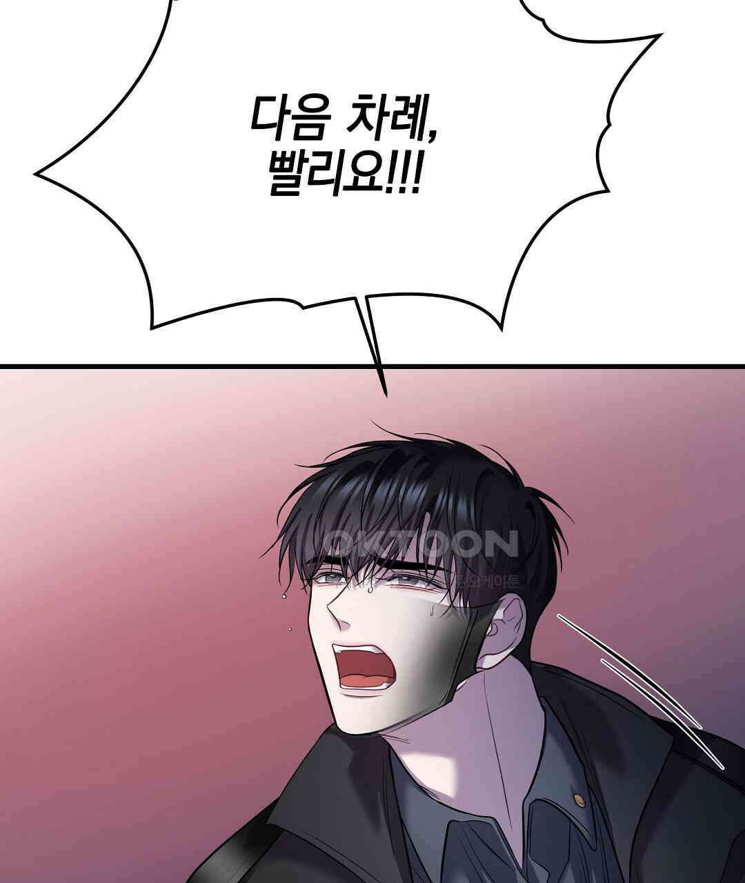 프로푼디스 79화 39