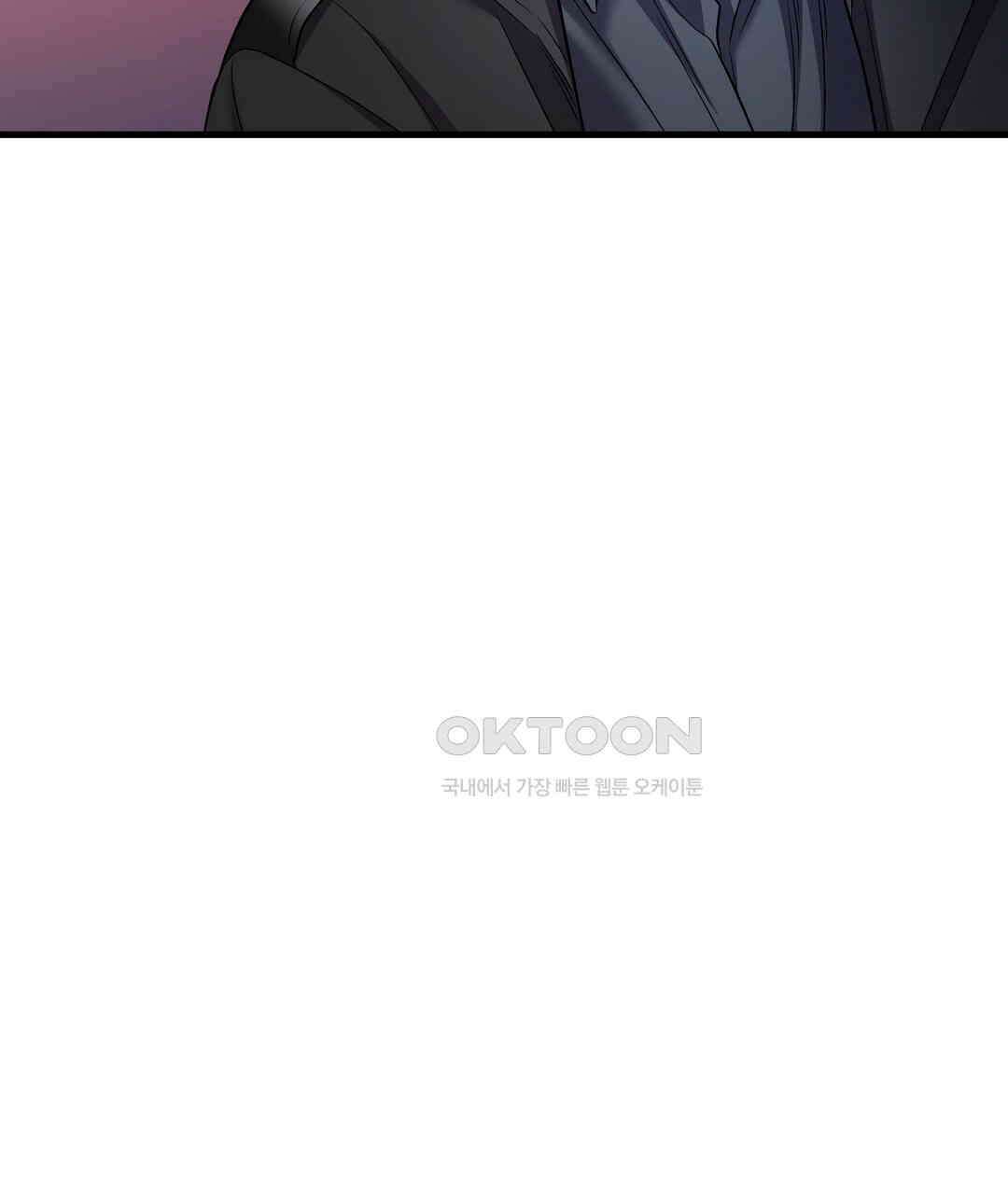 프로푼디스 79화 40