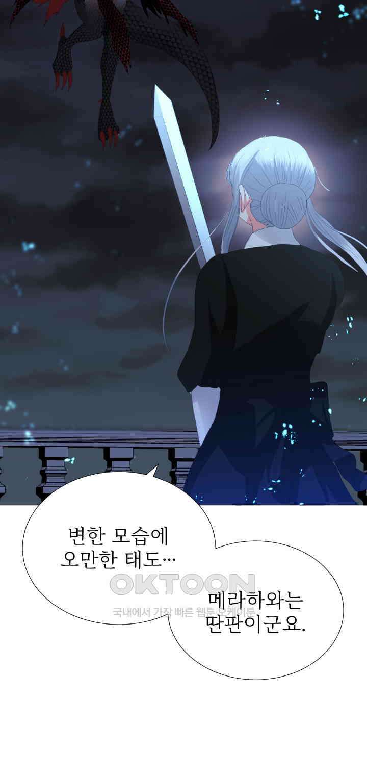 칠흑의 거버니스 141화 5