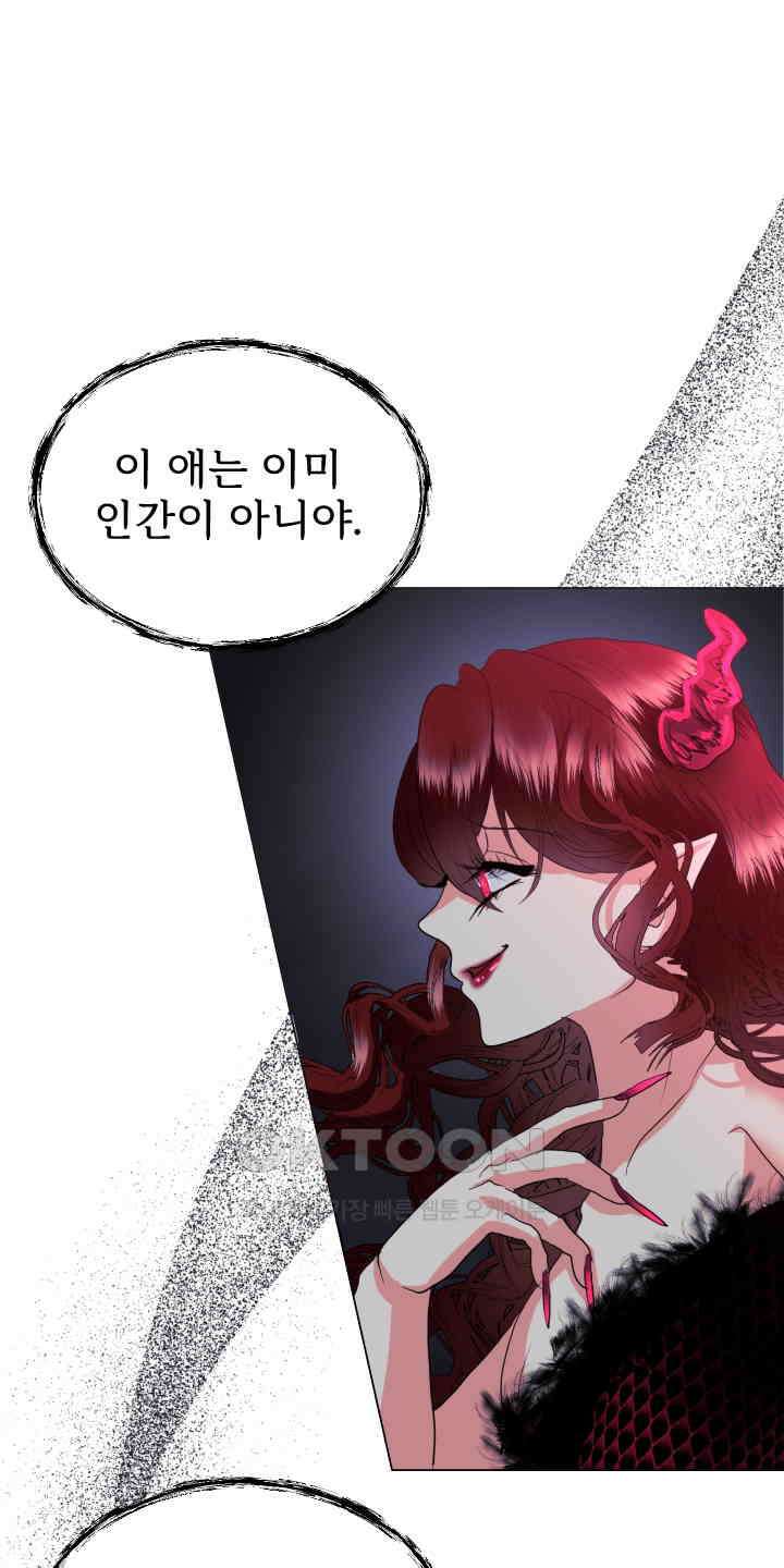 칠흑의 거버니스 141화 6