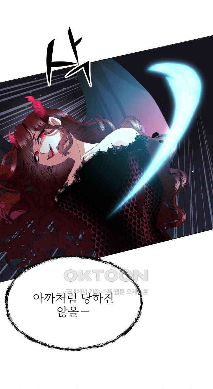 칠흑의 거버니스 141화 11