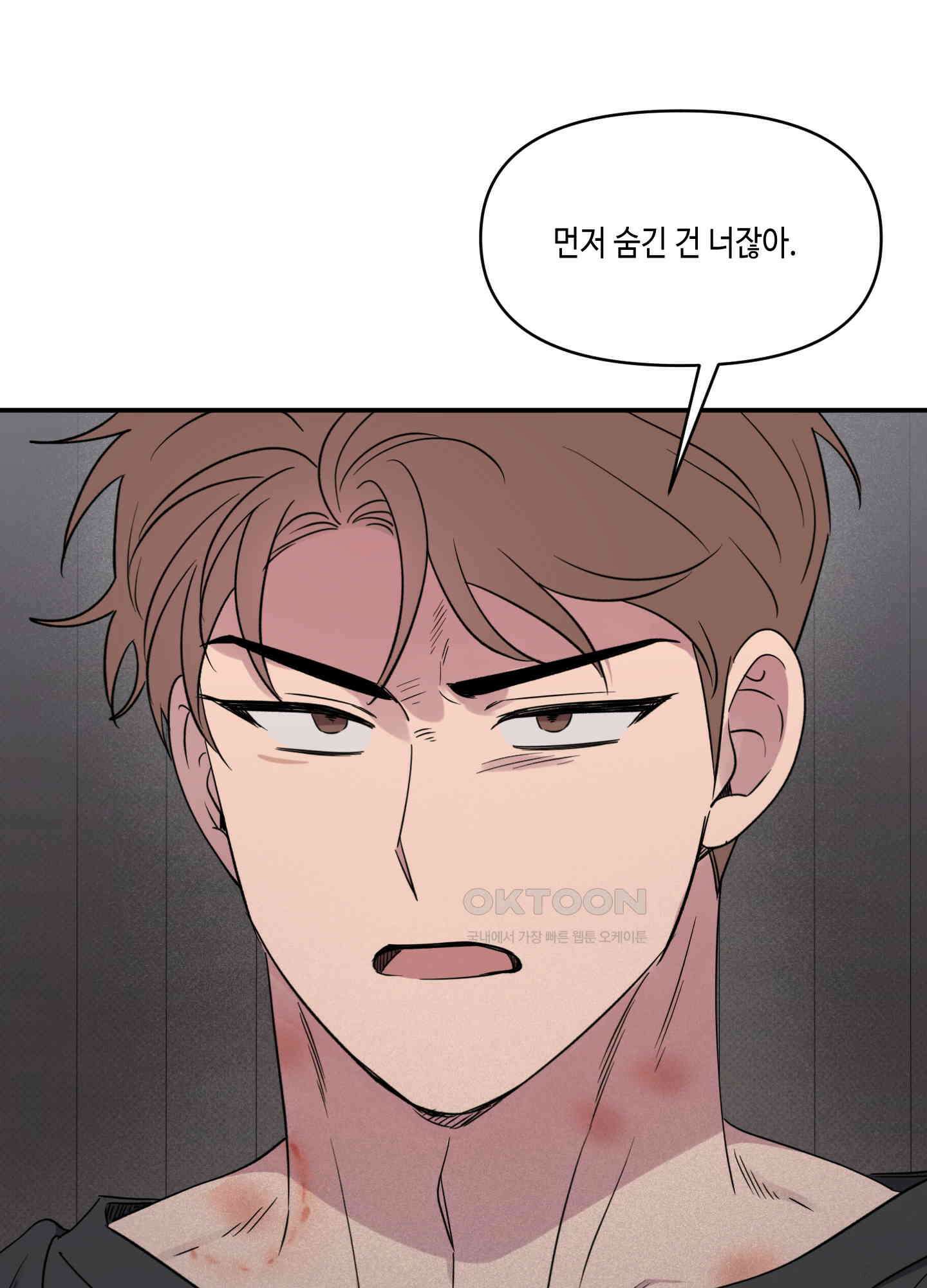 내 생애 최고의 행운 52화 1
