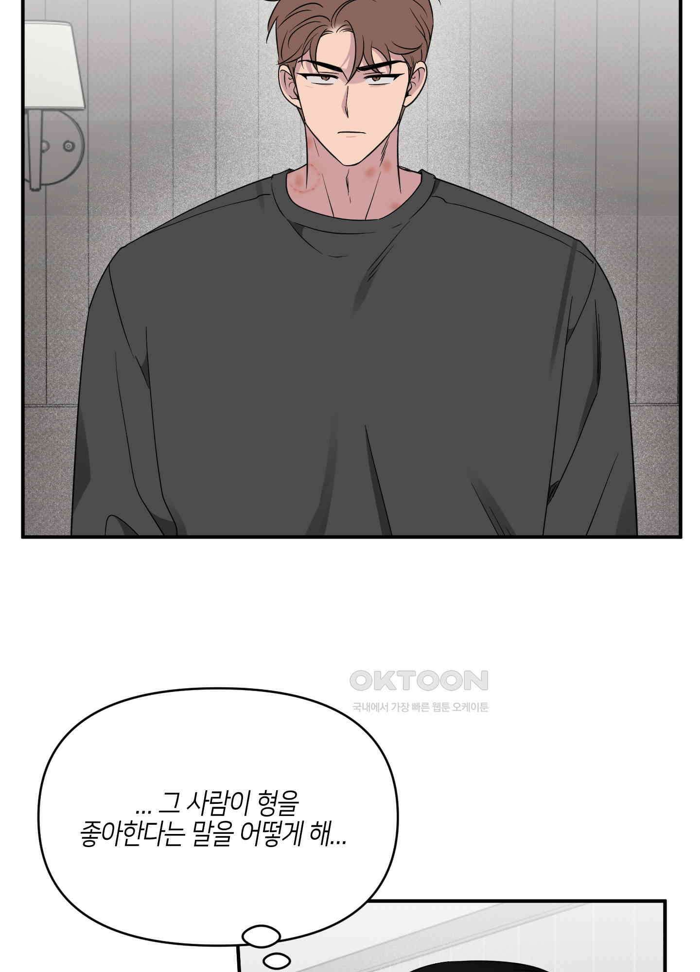 내 생애 최고의 행운 52화 10