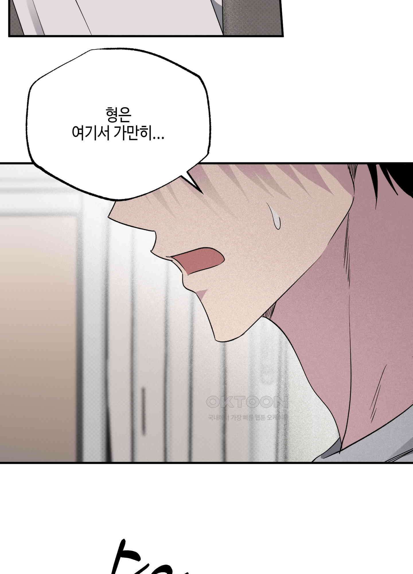 내 생애 최고의 행운 52화 13