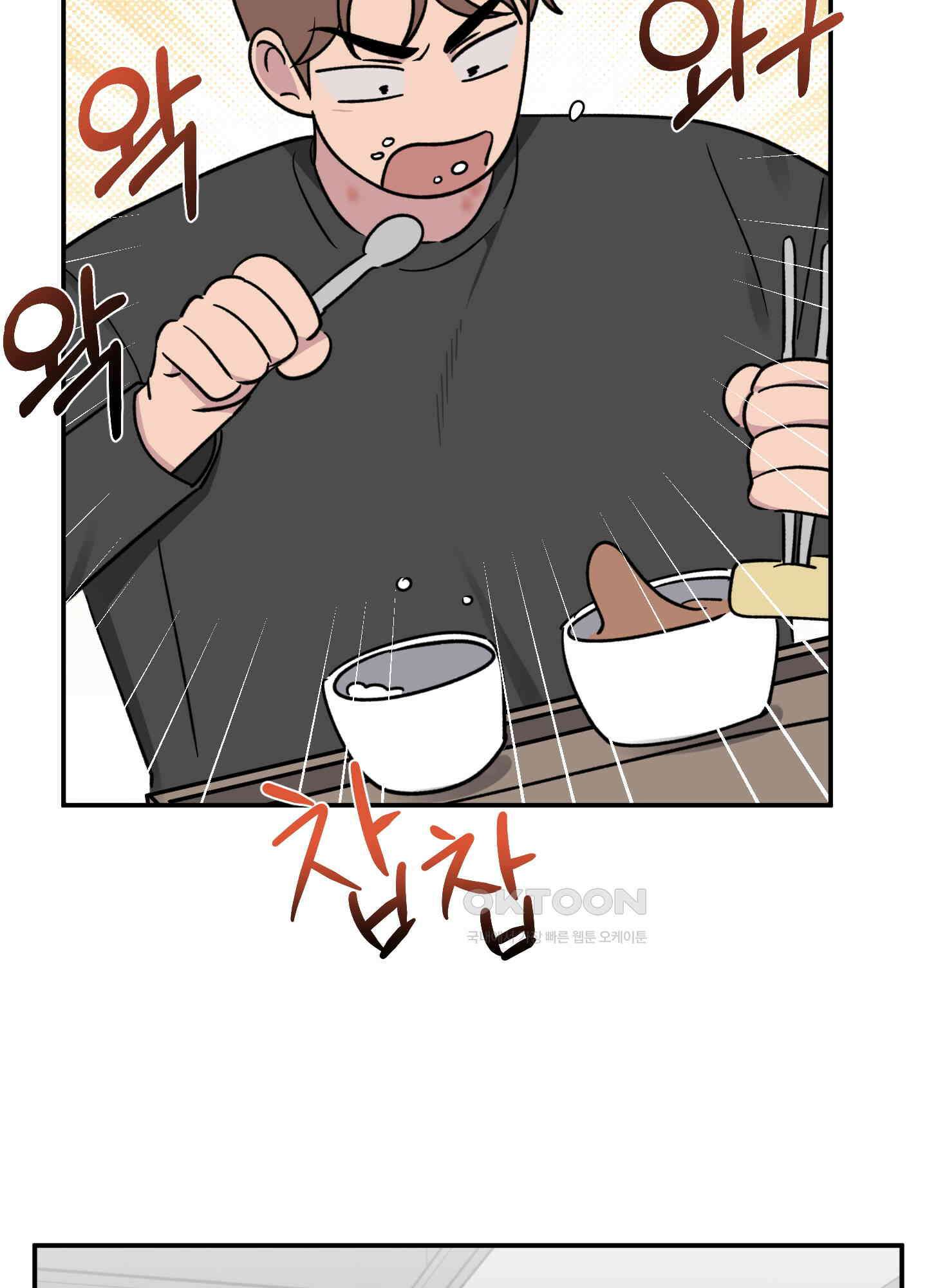 내 생애 최고의 행운 52화 16