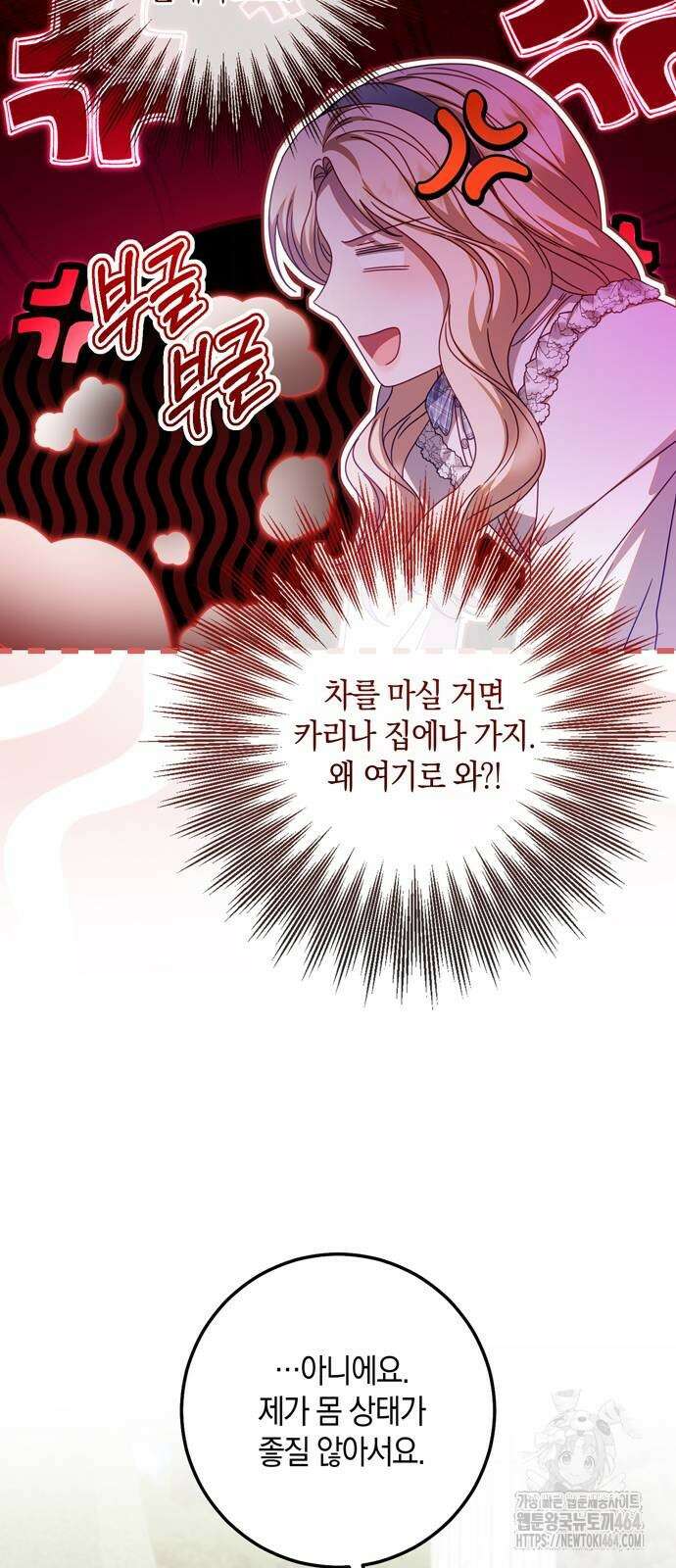 눈먼 짐승의 목줄을 쥐었다 29화 7