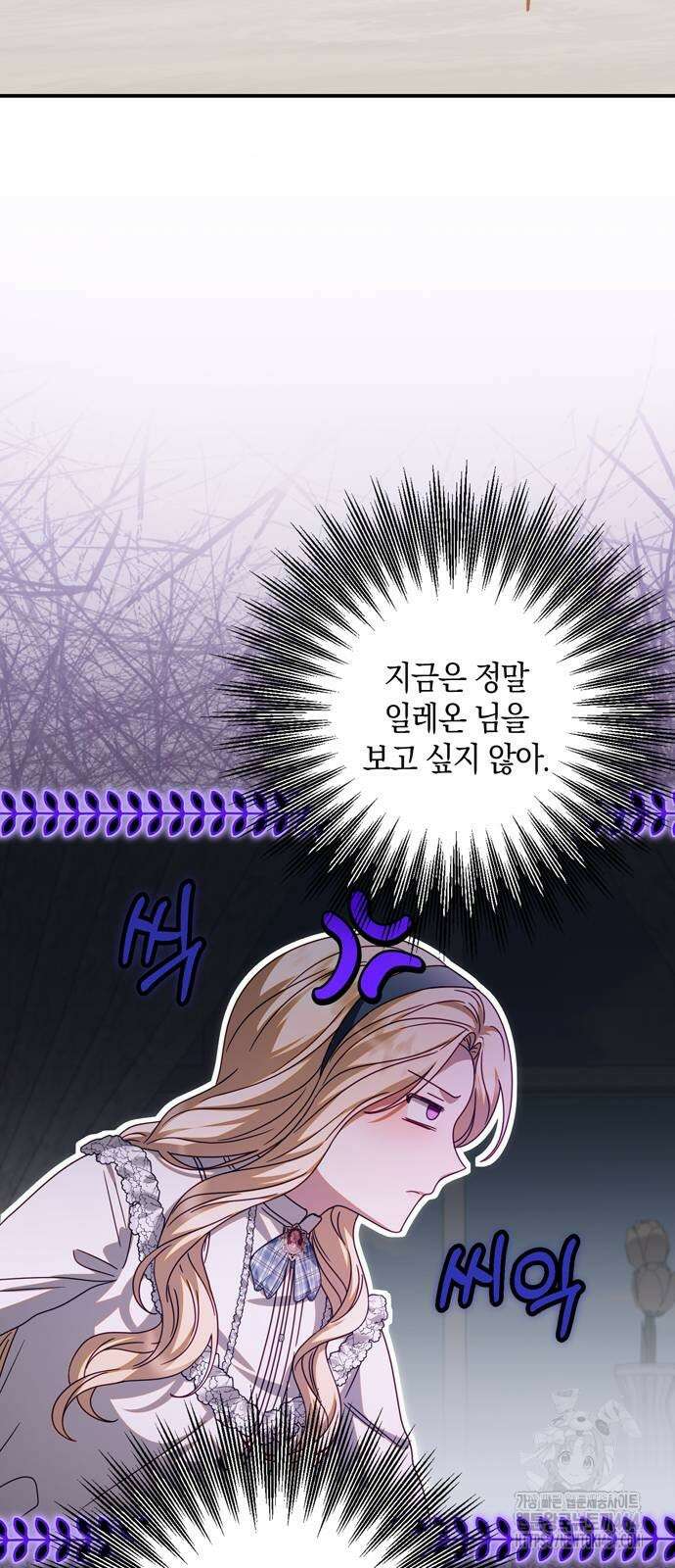 눈먼 짐승의 목줄을 쥐었다 29화 11