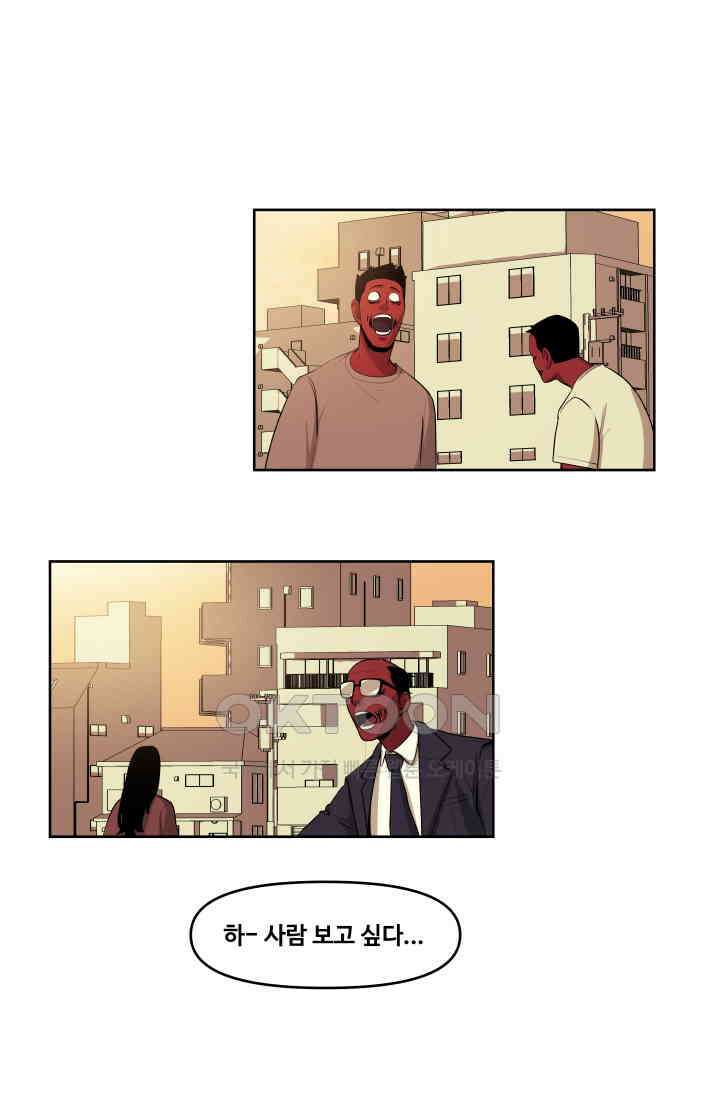 레인돌 31화 3