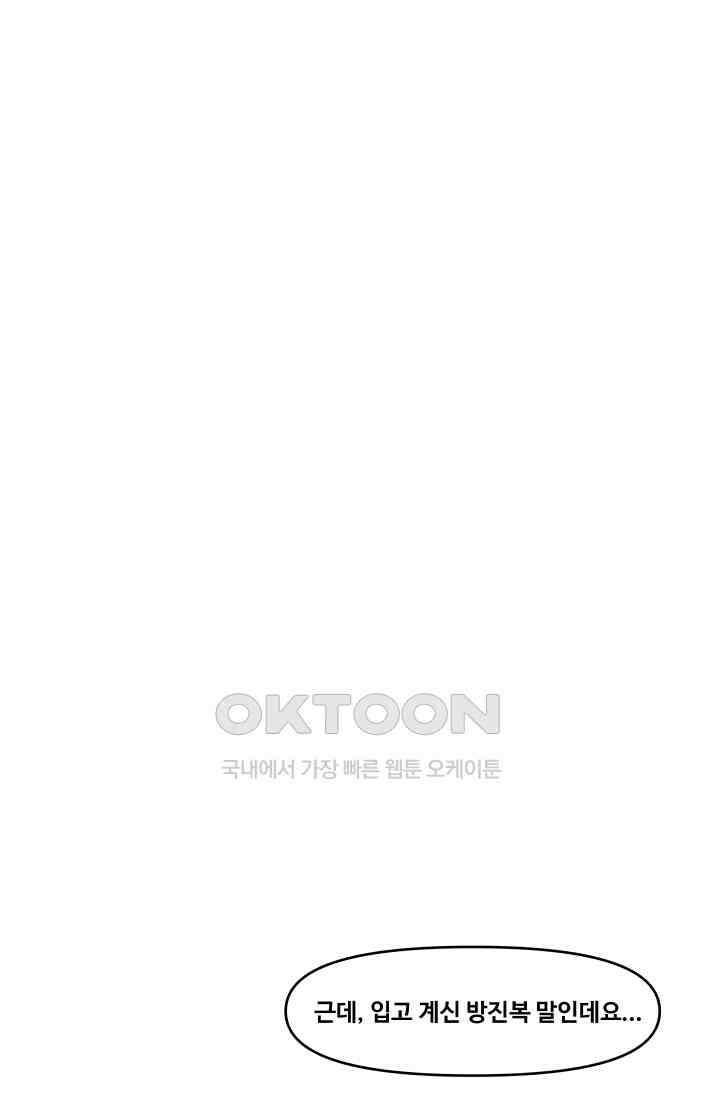 레인돌 31화 4