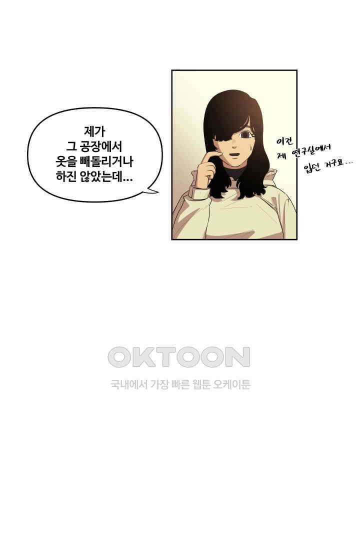 레인돌 31화 6