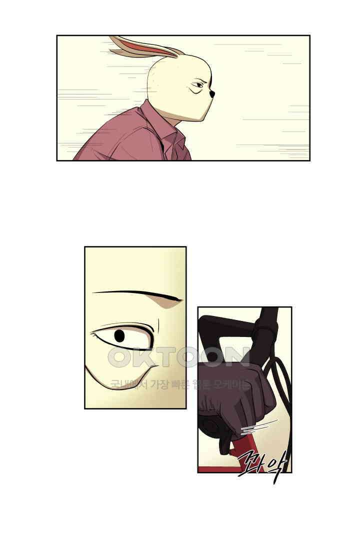 레인돌 31화 7