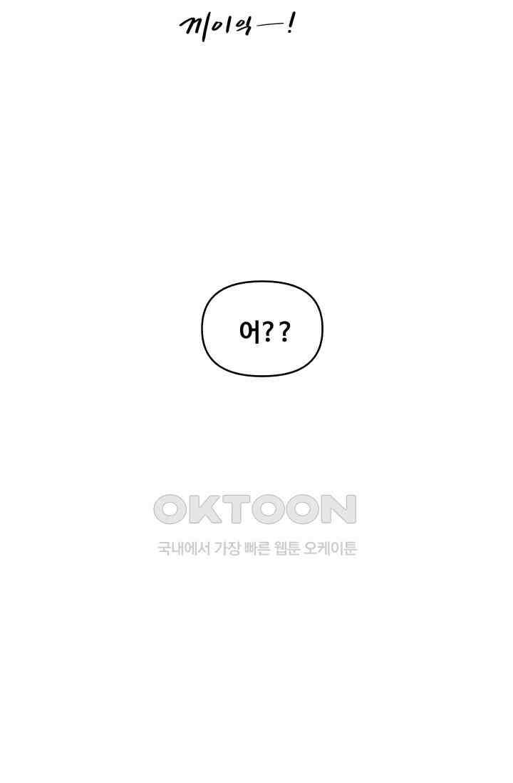 레인돌 31화 8