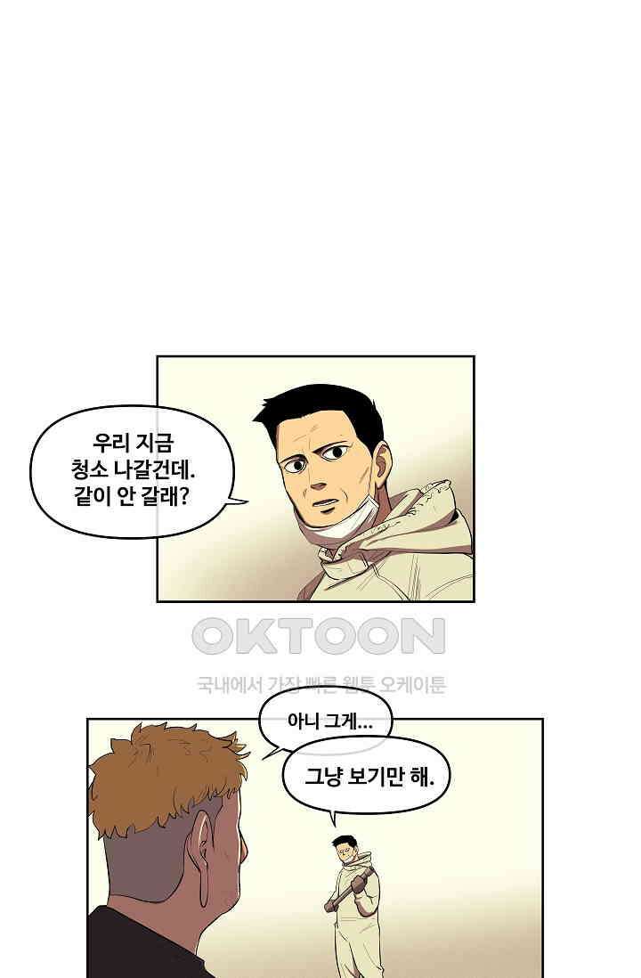 레인돌 36화 1