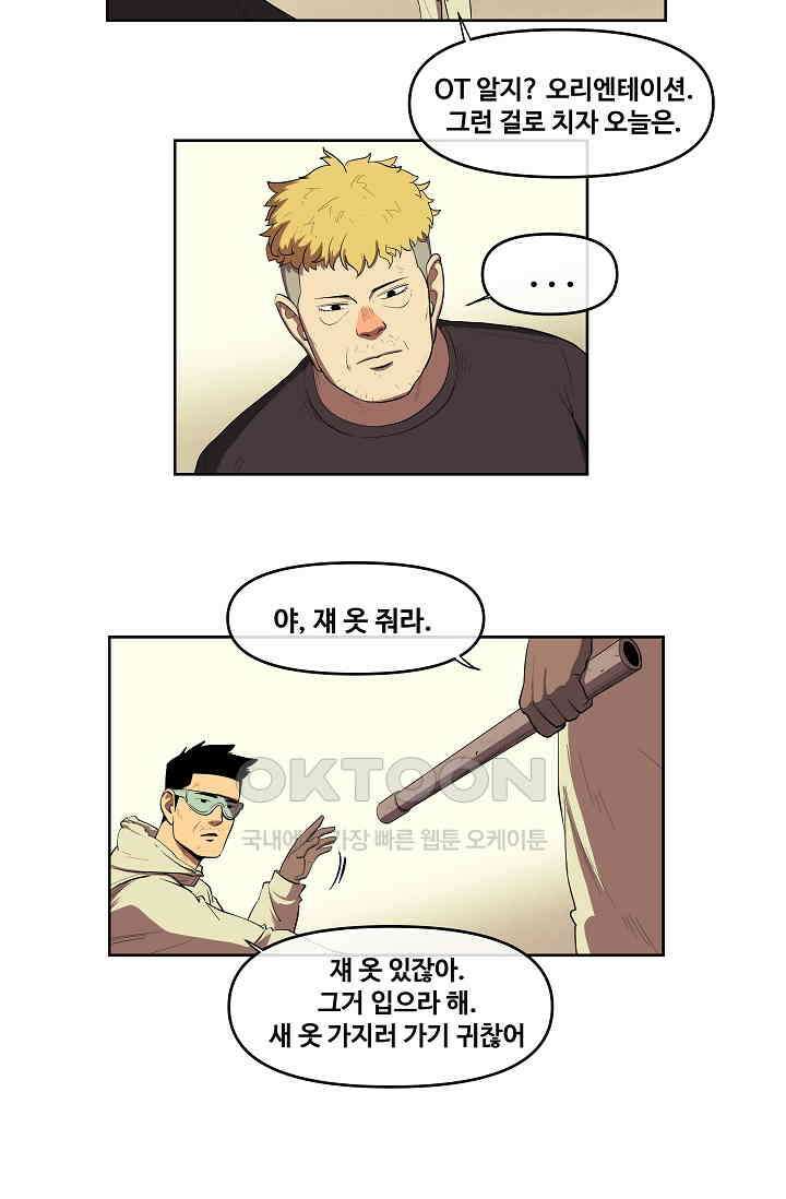 레인돌 36화 2