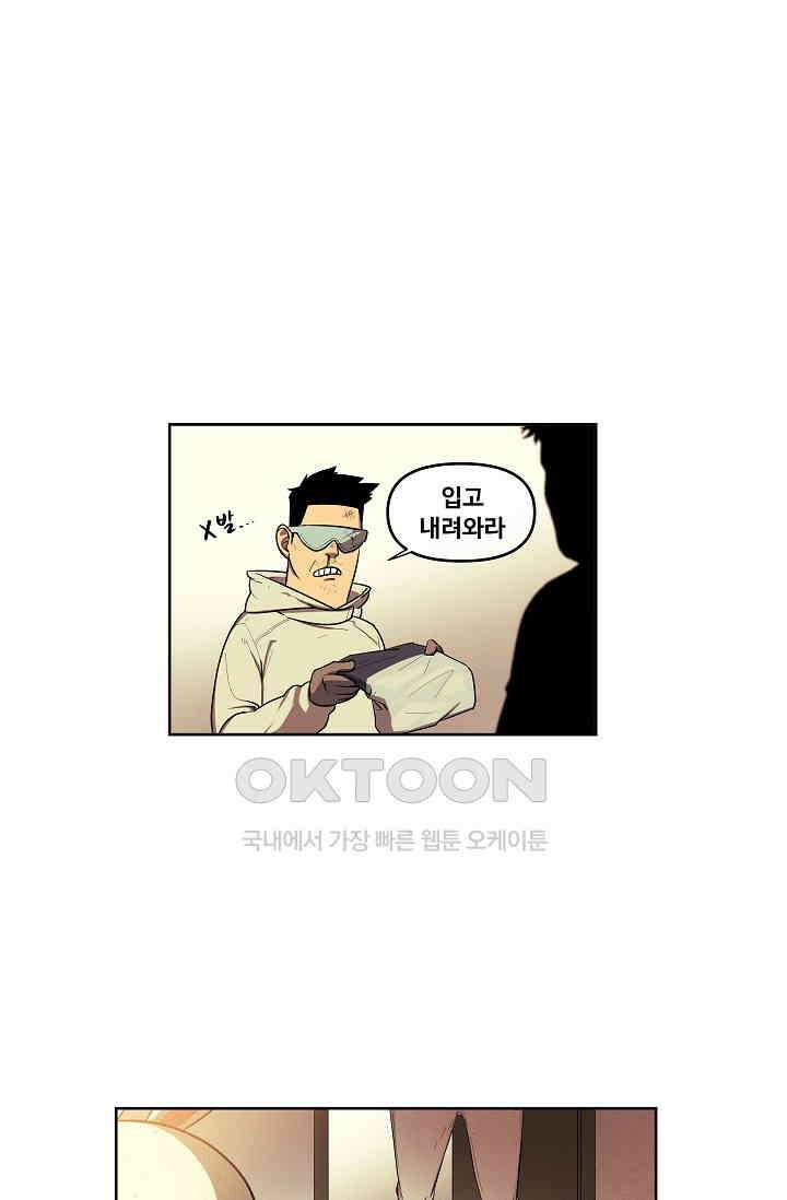 레인돌 36화 3