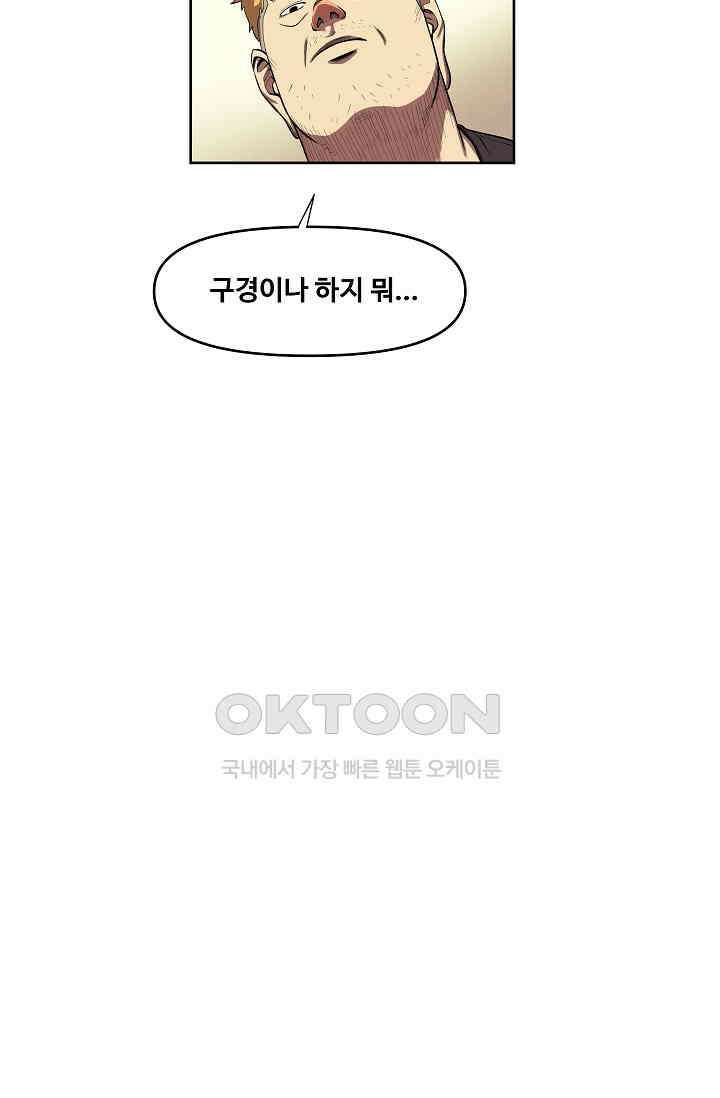 레인돌 36화 5