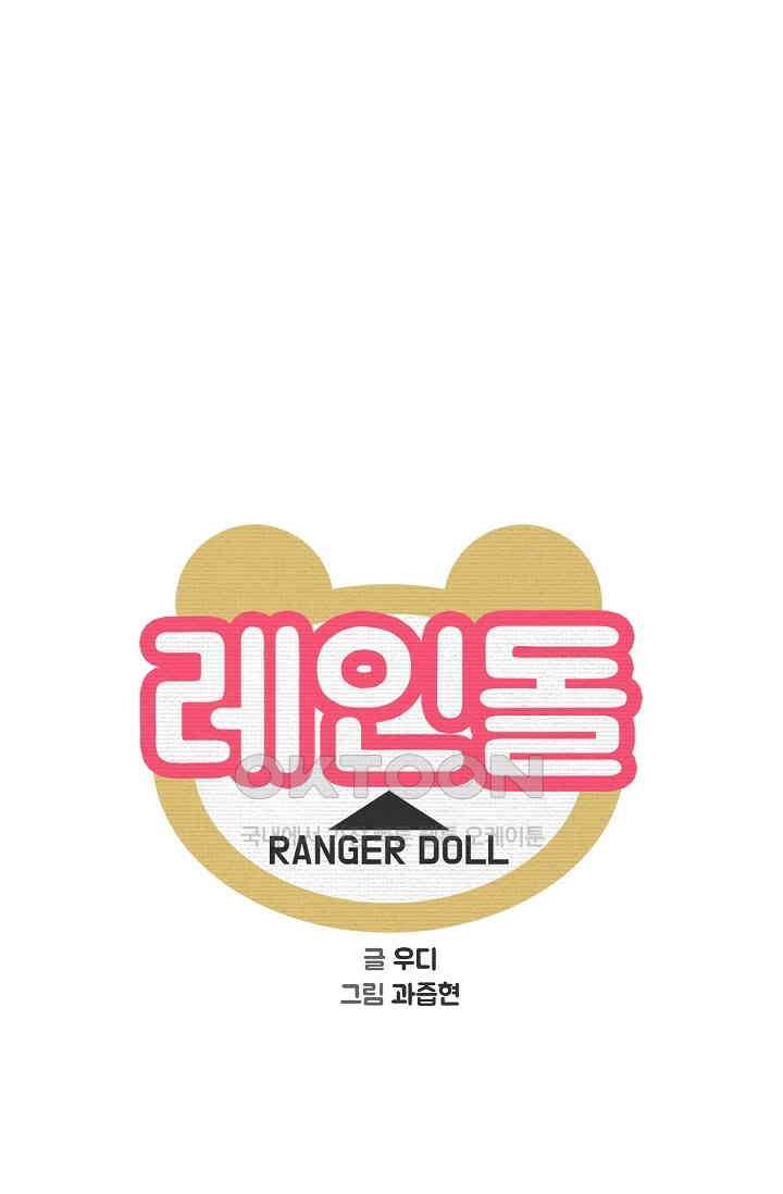 레인돌 36화 6