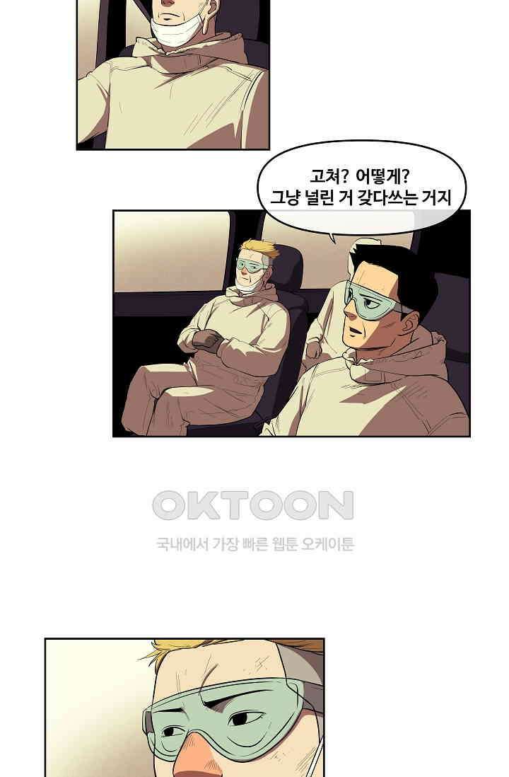 레인돌 36화 9