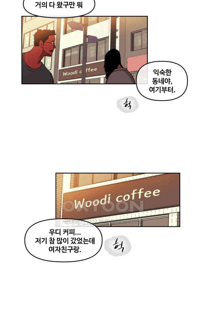 레인돌 42화 3