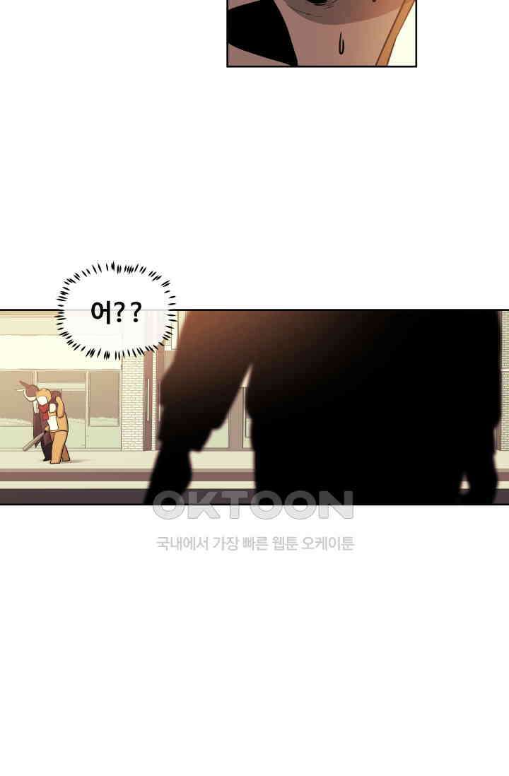 레인돌 42화 6