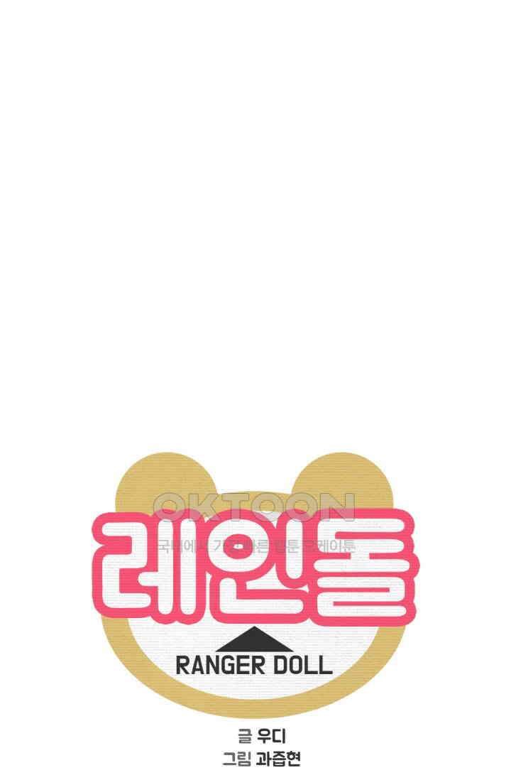 레인돌 42화 8