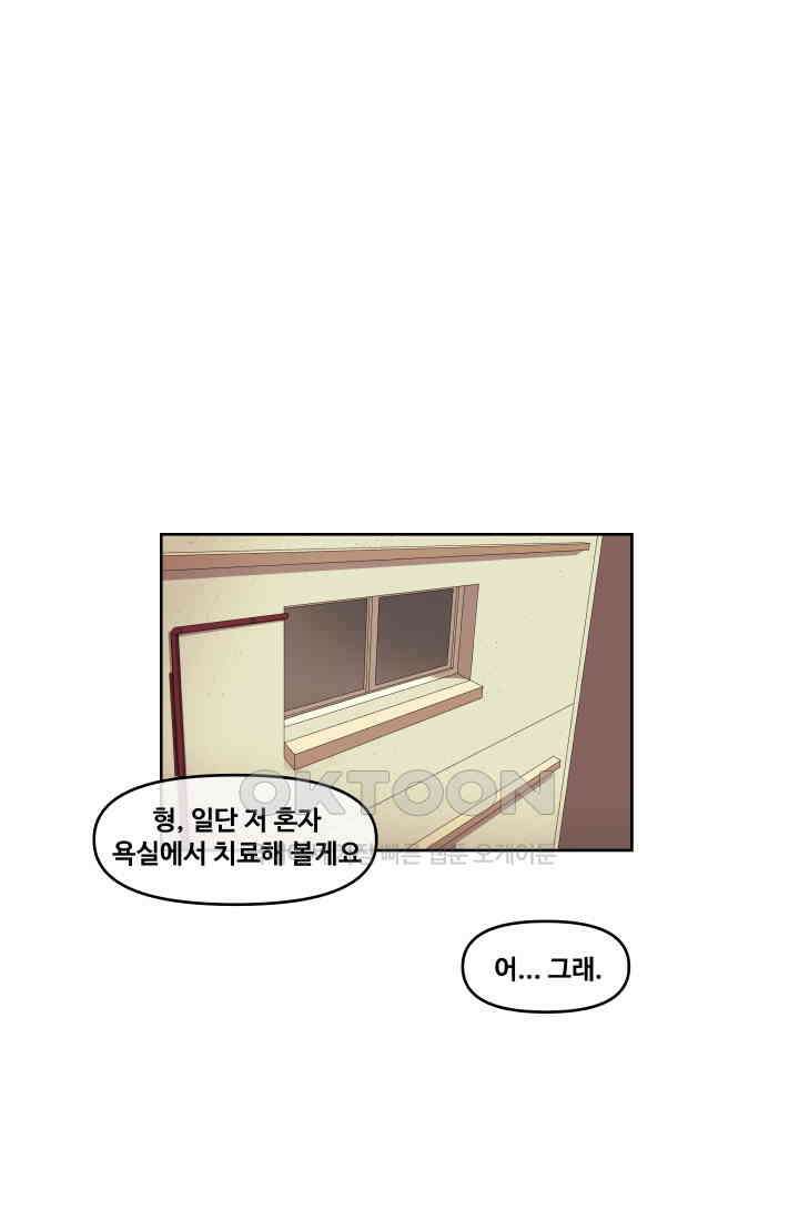레인돌 42화 10